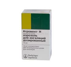 АТРОВЕНТ Н 20мкг/доза 200доз аэрозоль д/ингаляций дозированный Берингер Ингельхайм Фарма ГмбХ и Ко.КГ