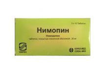 НИМОПИН 30мг N30 таб. покрытые пленочной оболочкой Симпекс Фарма Пвт Лтд