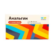 АНАЛЬГИН РЕНЕВАЛ 500мг N20 таб. Обновление Реневал ПФК