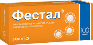 ФЕСТАЛ N100 драже кишечнорастворимые Санофи Индия Лимитед