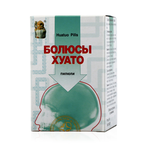 БОЛЮСЫ ХУАТО 80г пилюли ЦИСИН Фармацевтическая Компания