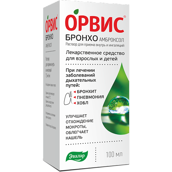 ОРВИС БРОНХО АМБРОКСОЛ 7,5мг/мл 100мл р-р д/приема внутрь и ингаляций Эвалар