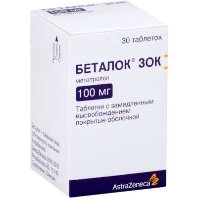 БЕТАЛОК ЗОК 100мг N30 таб. с пролонгированным высвобождением покрытые оболочкой АстраЗенека Индастриз ООО
