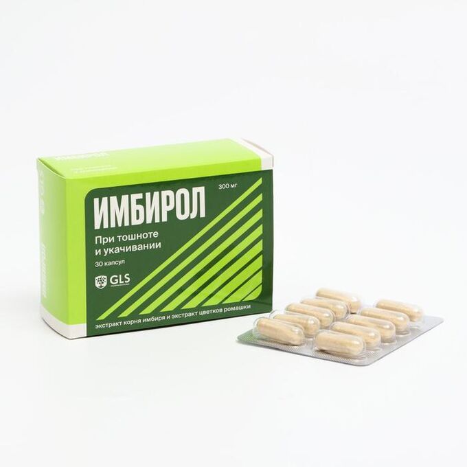 ИМБИРОЛ капс. 300мг N30 Глобал Хэлфкеар ООО