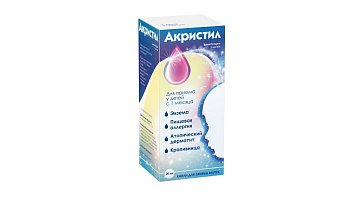 АКРИСТИЛ 1мг/мл 20мл капли д/приема внутрь Медана Фарма АО