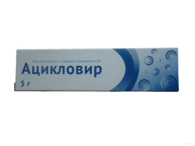 АЦИКЛОВИР 5% 2г крем д/наружного применения Озон