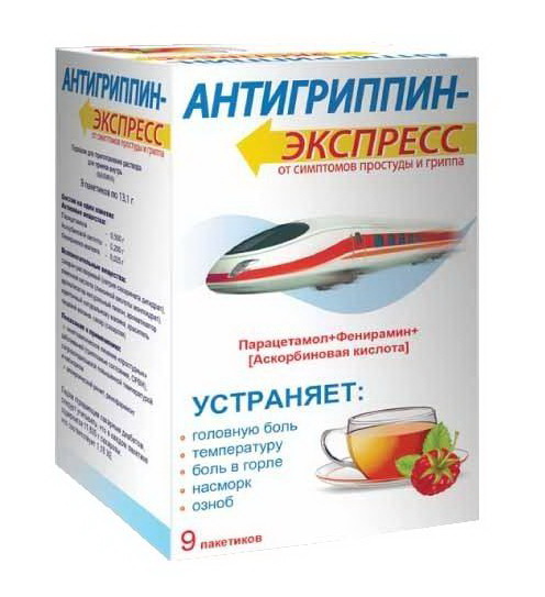 АНТИГРИППИН-ЭКСПРЕСС N9 порошок д/приготовления р-ра д/приема внутрь Малина Сотекс/ФармВилар