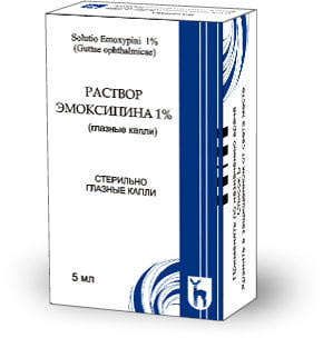 ЭМОКСИПИН 1% 5мл капли глазные Московский эндокринный завод ФГУП