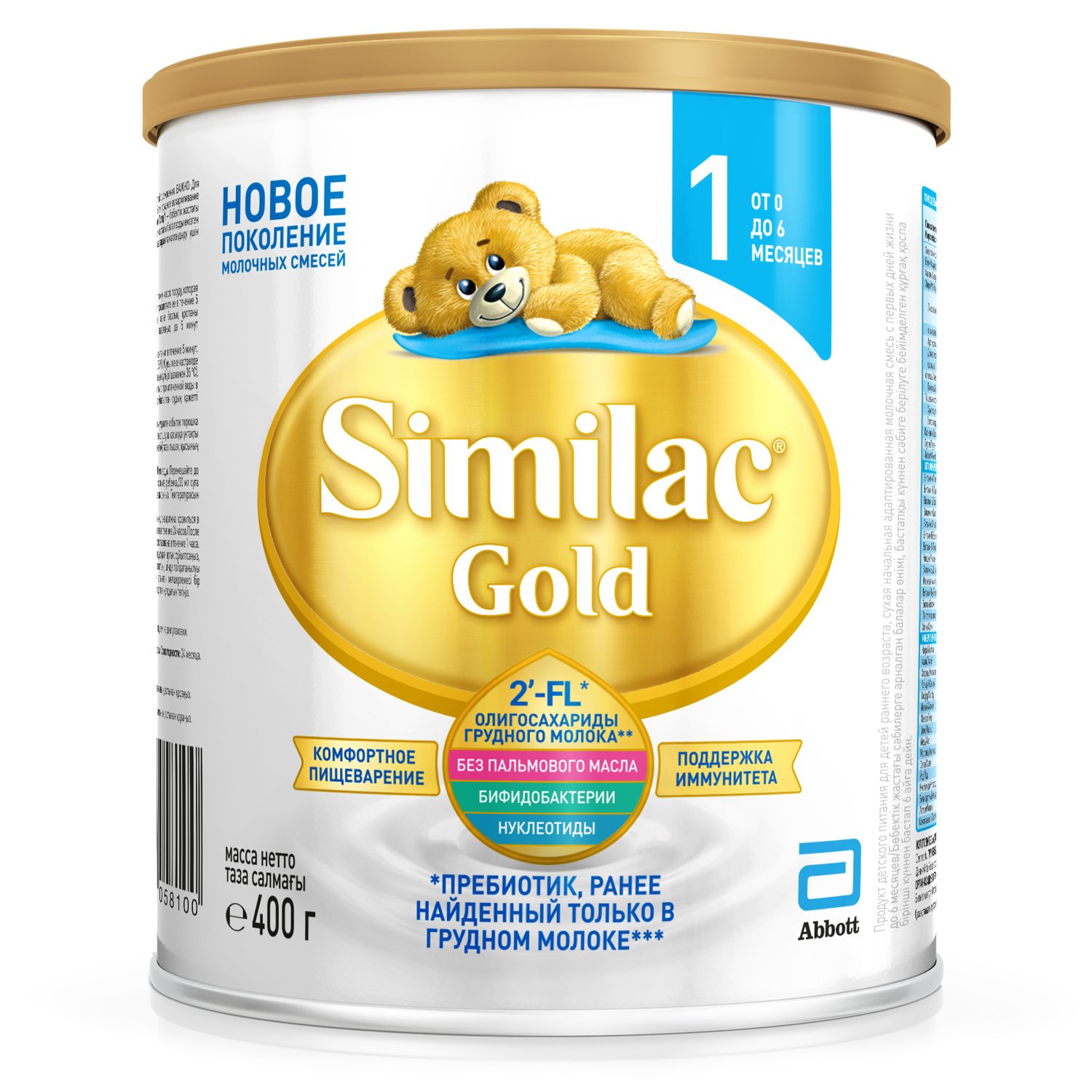 СИМИЛАК ГОЛД 1 смесь молочная д/детей 400г Arla Foods amba Arinco