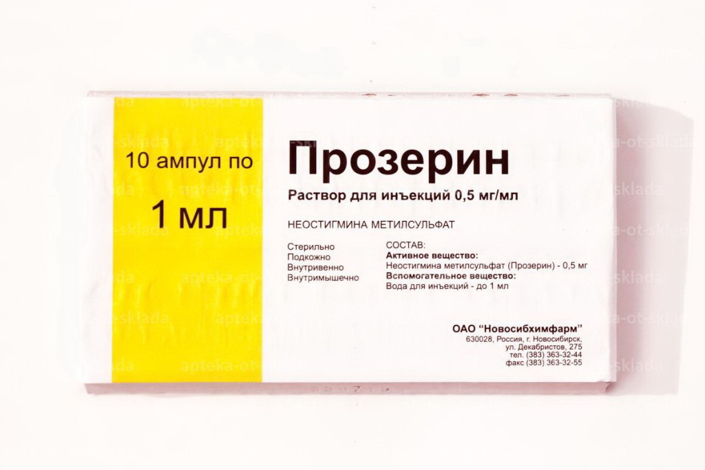 ПРОЗЕРИН 0,05% 1мл N10 р-р д/инъекций