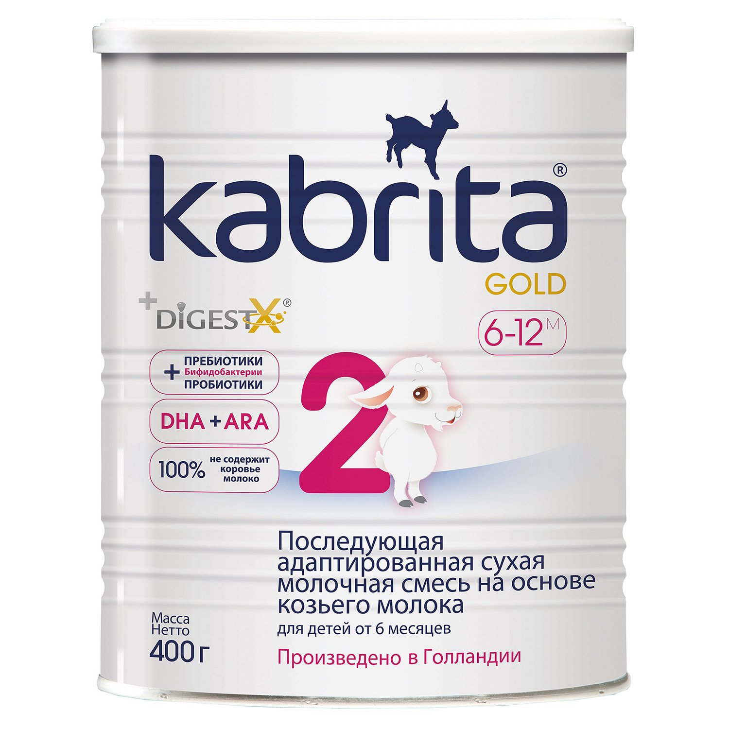 КАБРИТА (KABRITA)  2 Голд смесь на козьем молоке 400г