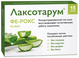 ЛАКСОТАРУМ фе-рокс капс. N15 SIA PRIMEA