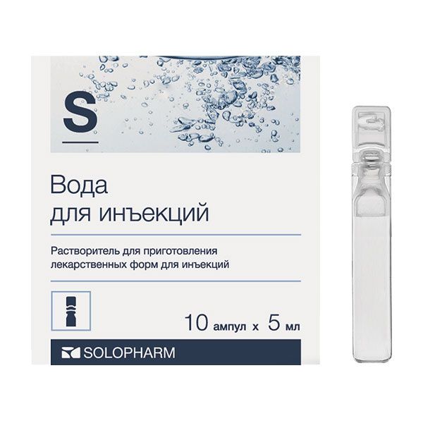 ВОДА ДЛЯ ИНЪЕКЦИЙ 5мл N10 растворитель для приготовления лек.форм для инъекций Гротекс
