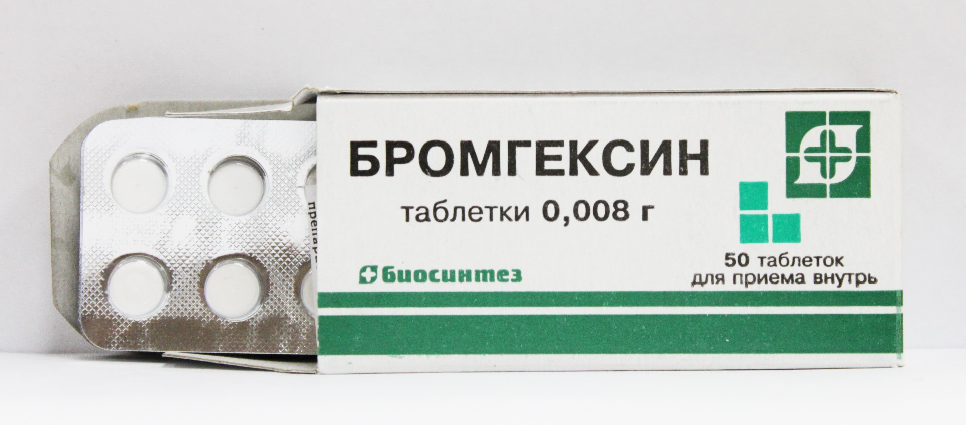 БРОМГЕКСИН 8мг N50 таб. Биосинтез
