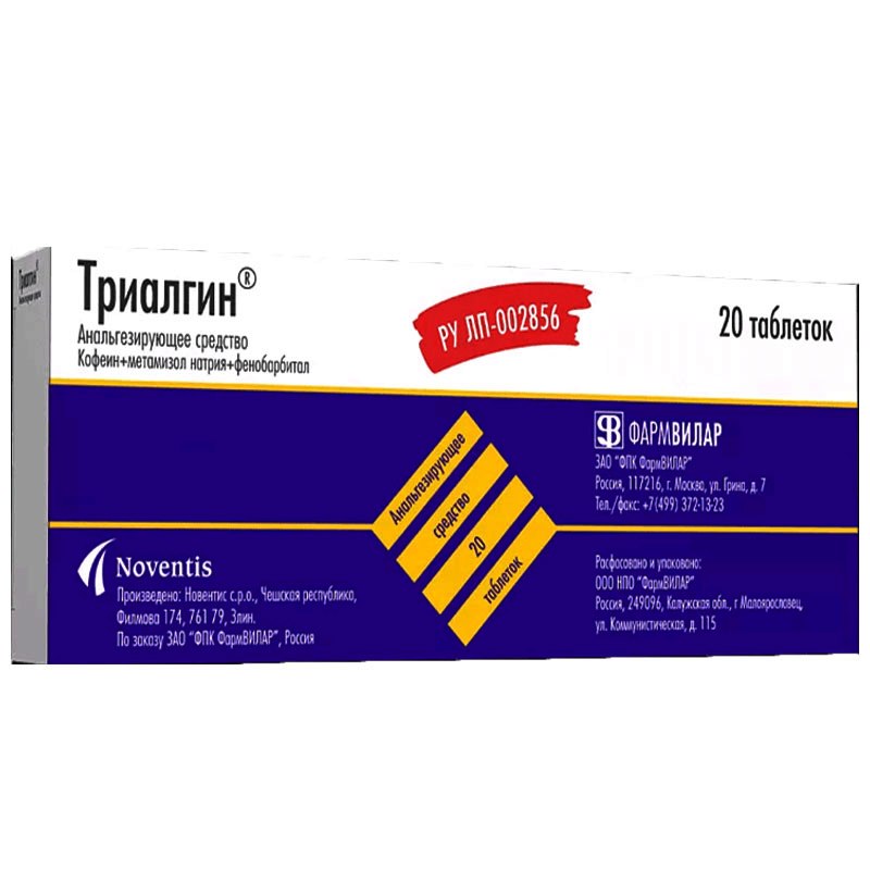 ТРИАЛГИН N20 таб. Новентис/ФармВИЛАР