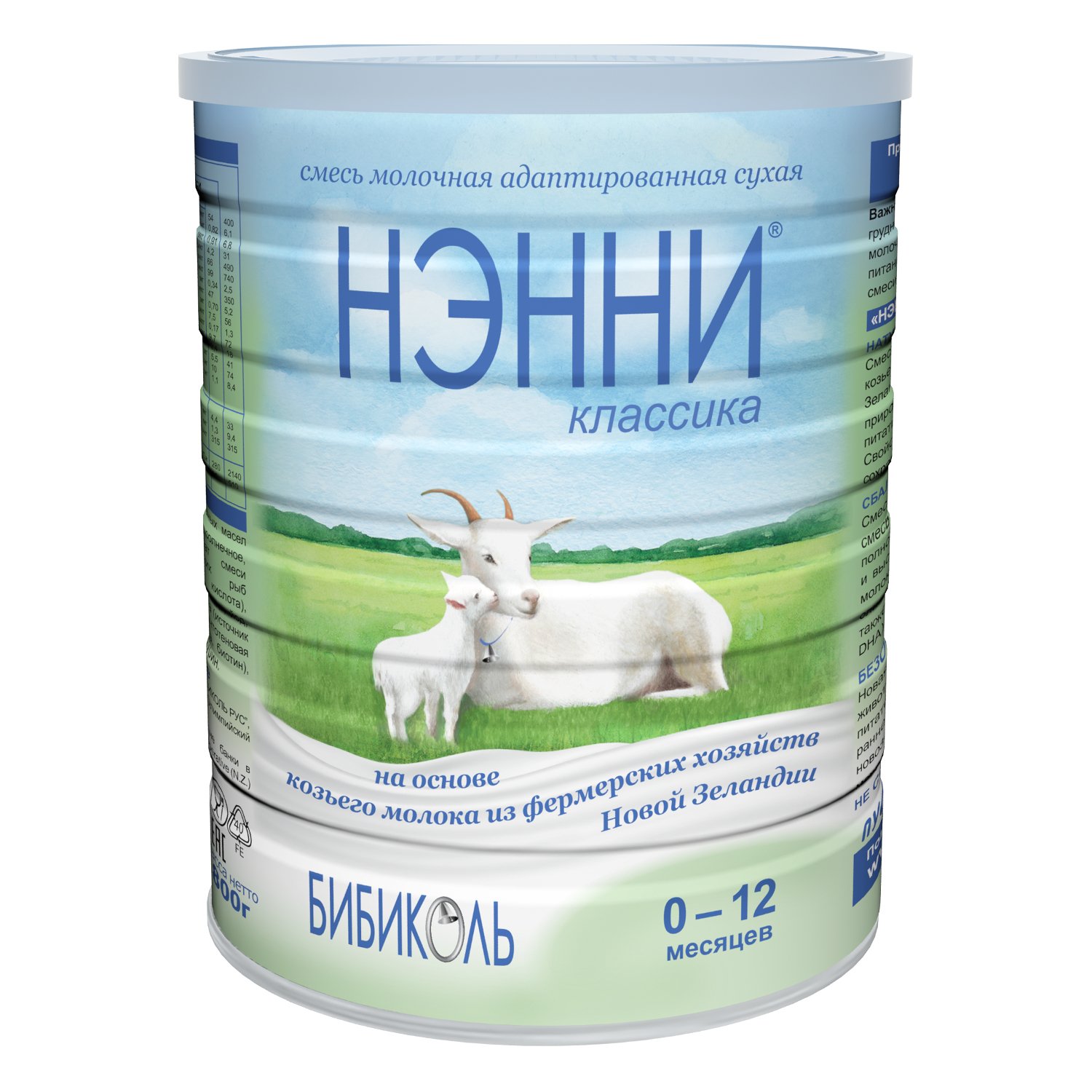 НЭННИ КЛАССИКА смесь на основе козьего молока 0-12мес. 800г Dairy Goat Co-operative 