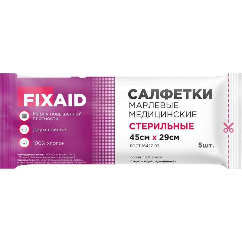 ФИКСЭЙД салфетки стерильные марлевые 45х29см ГОСТ плотность 36 г/м2 N5 Навтекс