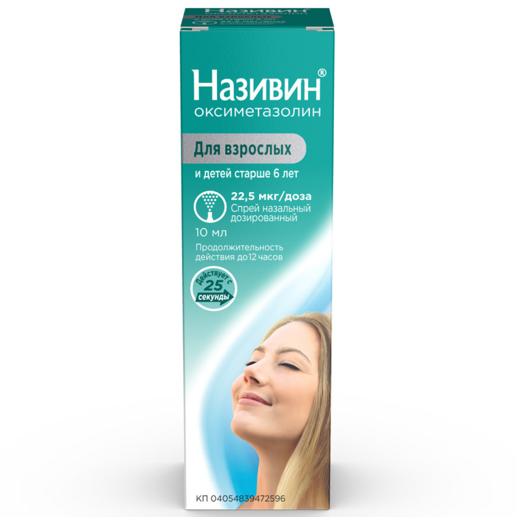 НАЗИВИН 22,5мкг/доза (0,05%) 10мл спрей назальный дозированный Мерк КГаА