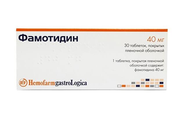 ФАМОТИДИН 40мг N20 таб. покрытые пленочной оболочкой Хемофарм
