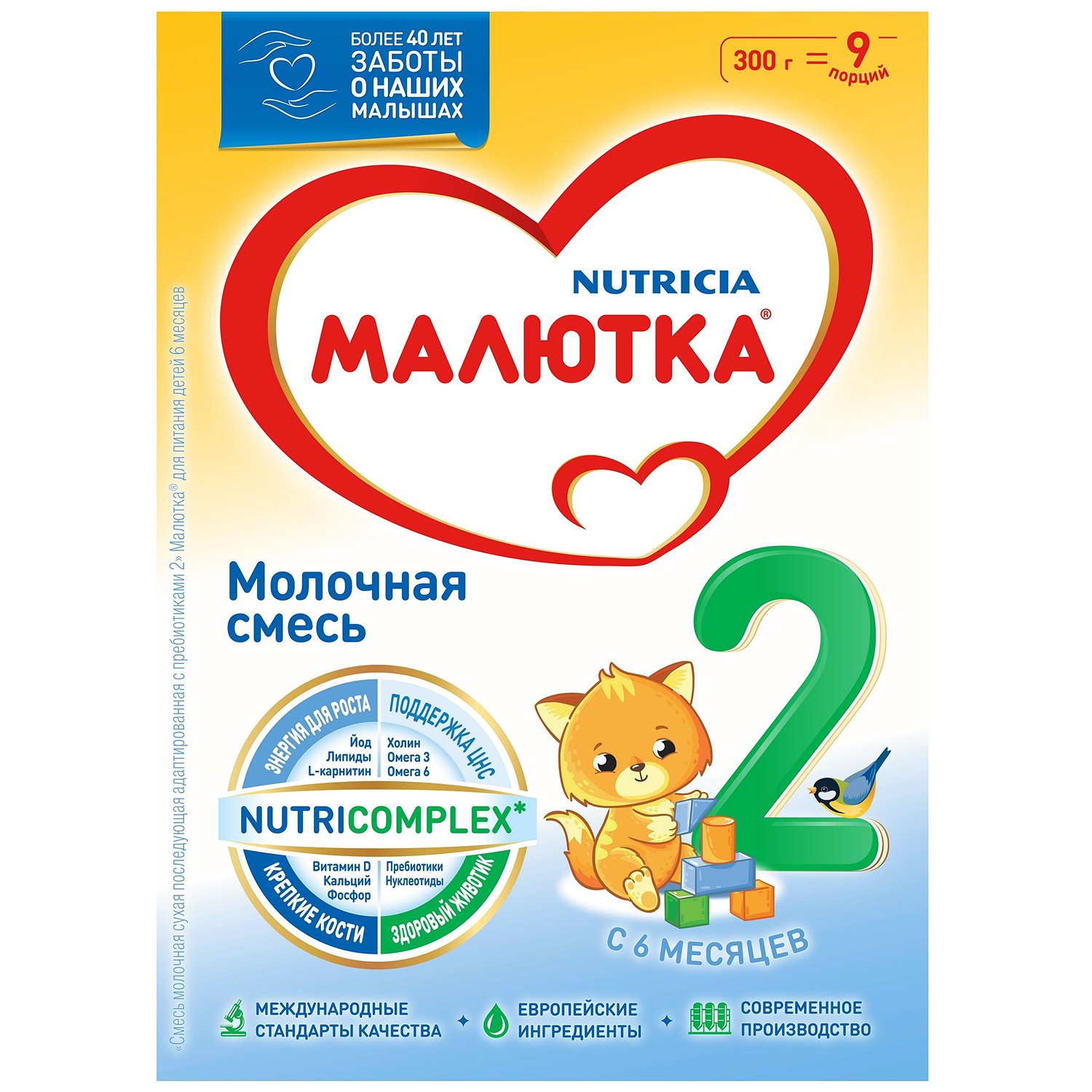 НУТРИЦИЯ МАЛЮТКА 2 смесь молочная 6+ 300г Nutricia