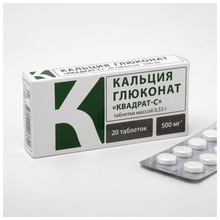КАЛЬЦИЯ ГЛЮКОНАТ таб. 500мг N20 Квадрат-С 
