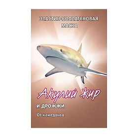 АКУЛИЙ ЖИР маска д/лица эластин-коллагеновая Дрожжи От камедонов 10мл Твинс Тэк