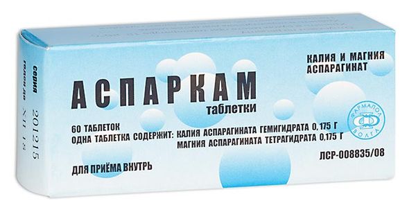 АСПАРКАМ N60 таб. Фармапол-Волга