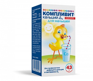 КОМПЛИВИТ КАЛЬЦИЙ Д3 43г порошок д/приготовления суспензии д/малышей Фармстандарт-Лексредства