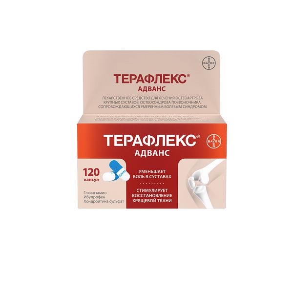 ТЕРАФЛЕКС АДВАНС N120 капс. Контракт Фармакал Корпорейшн