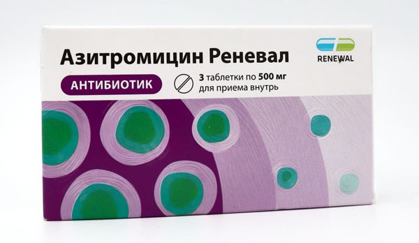 АЗИТРОМИЦИН РЕНЕВАЛ 500мг N3 таб. покрытые пленочной оболочкой Обновление ПФК