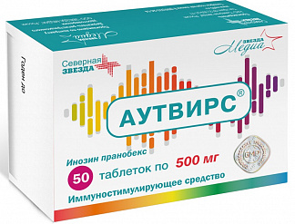 АУТВИРС 500мг N50 таб. Северная звезда