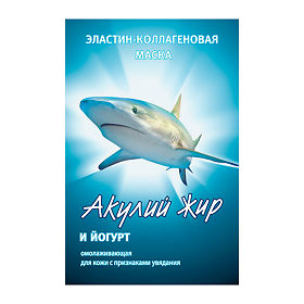 АКУЛИЙ ЖИР маска д/лица эластин-коллагеновая Йогурт Омолаживающая 10мл Твинс Тэк