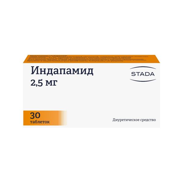 ИНДАПАМИД 2,5мг N30 таб. покрытые пленочной оболочкой Хемофарм