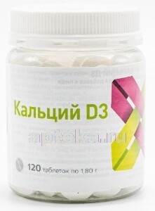 КАЛЬЦИЙ Д3 таб. N120 Уралбиофарм