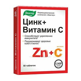 ЦИНК+ВИТАМИН С ЭВАЛАР таб. 0,27г N50 Эвалар