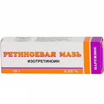 РЕТИНОЕВАЯ МАЗЬ 0,05% 10г мазь Ретиноиды