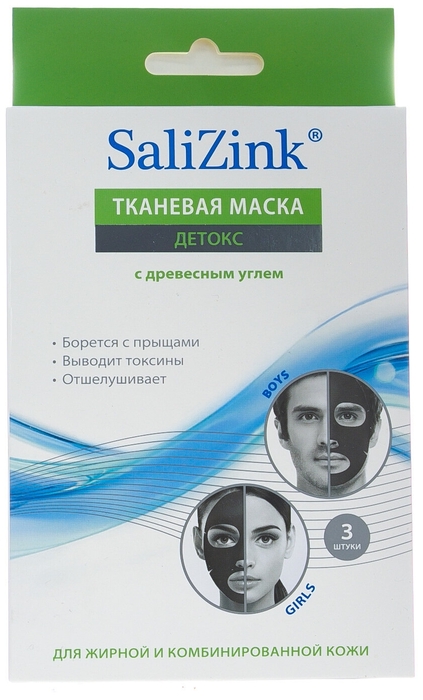 САЛИЦИНК маска д/лица тканевая детокс с древесным углем д/жирной и комбинированной кожи N3 Лессония САС