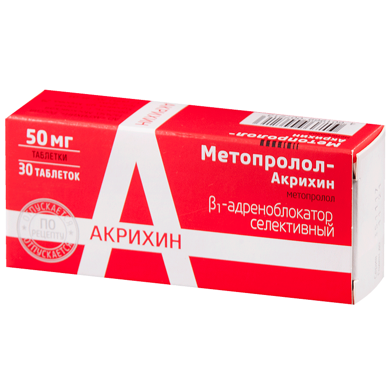 МЕТОПРОЛОЛ-АКРИХИН 50мг N60 таб. Акрихин