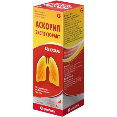 АСКОРИЛ ЭКСПЕКТОРАНТ 4мг + 100мг + 2мг 100мл сироп Гленмарк фармасьютикалз Лтд