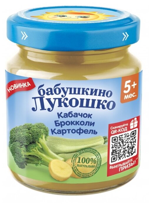 БАБУШКИНО ЛУКОШКО пюре Брокколи, кабачки и картофель 100г