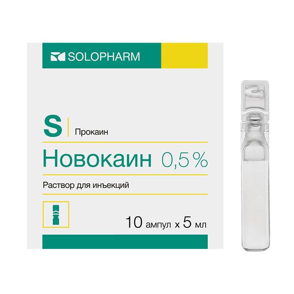 НОВОКАИН 0,5% 5мл N10 р-р д/инъекций Гротекс