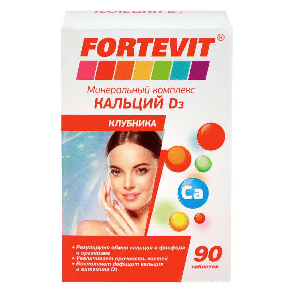 ФОРТЕВИТ КАЛЬЦИЙ Д3_ таб. Клубника N90 Фармацевтическая Фабрика ООО
