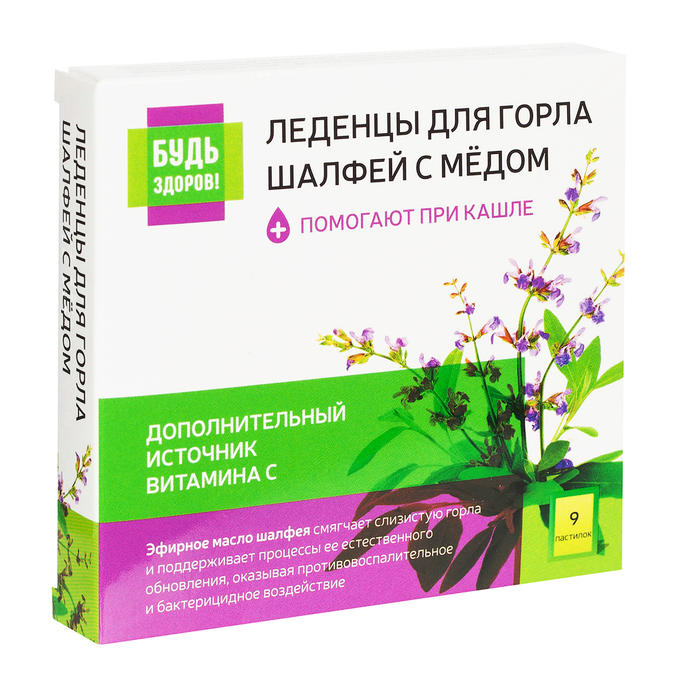 БУДЬ ЗДОРОВ! леденцы  д/горла Шалфей/Мед N9 Асгард/Гуслица