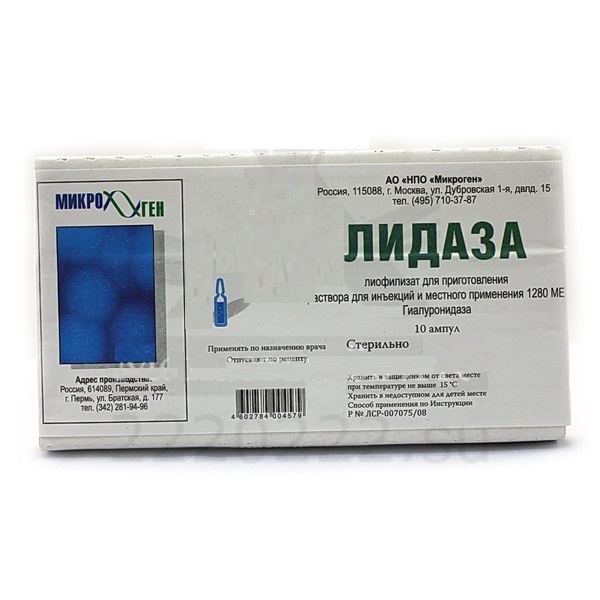 ЛИДАЗА 1280МЕ N10 лиофилизат д/приготовления р-ра д/инъекций и местного применения Микроген НПО АО