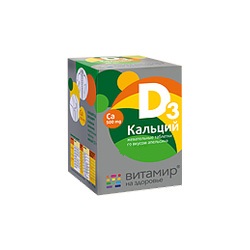 КАЛЬЦИЙ Д3 ВИТАМИР таб. жевательные со вкусом Апельсина N30 Квадрат-С
