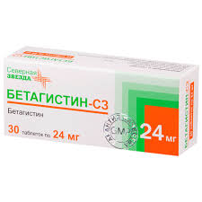 БЕТАГИСТИН 24мг N30 таб. Северная звезда