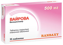 ВАЙРОВА 500мг N10 таб. покрытые пленочной оболочкой Ranbaxy