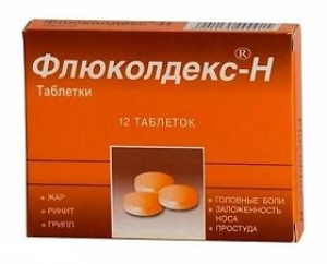 ФЛЮКОЛДЕКС-Н N12 таб. Nabros Pharma