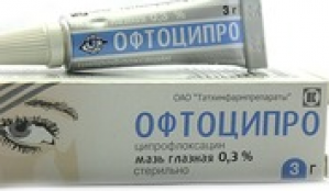 ОФТОЦИПРО 0,3% 3г мазь глазная Татхимфарм