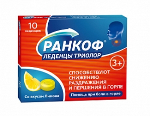РАНКОФ ТРИОЛОР леденцы при боли в горле Лимон N10 Плантико ООО
